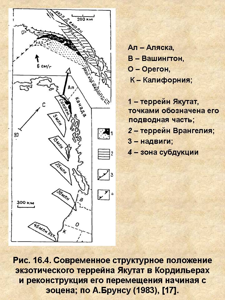 Современное структурное положение экзотического террейна Якутат в Кордильерах