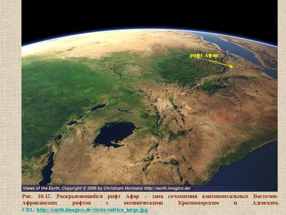  Раскрывающийся рифт Афар.