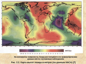 Карта высот геоида