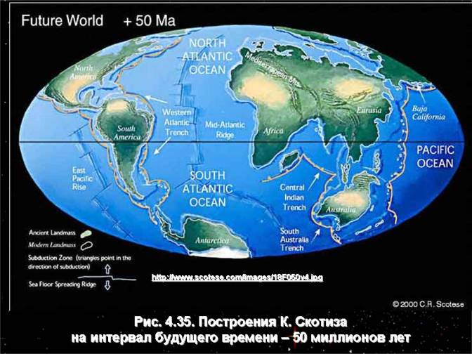 Построения К. Скотиза на интервал будущего времени – 50 миллионов лет.