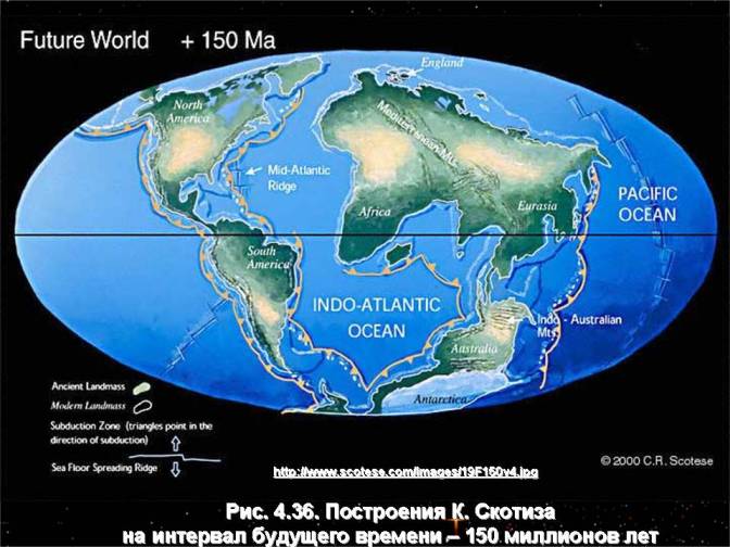 Построения К. Скотиза на интервал будущего времени – 150 миллионов лет.    